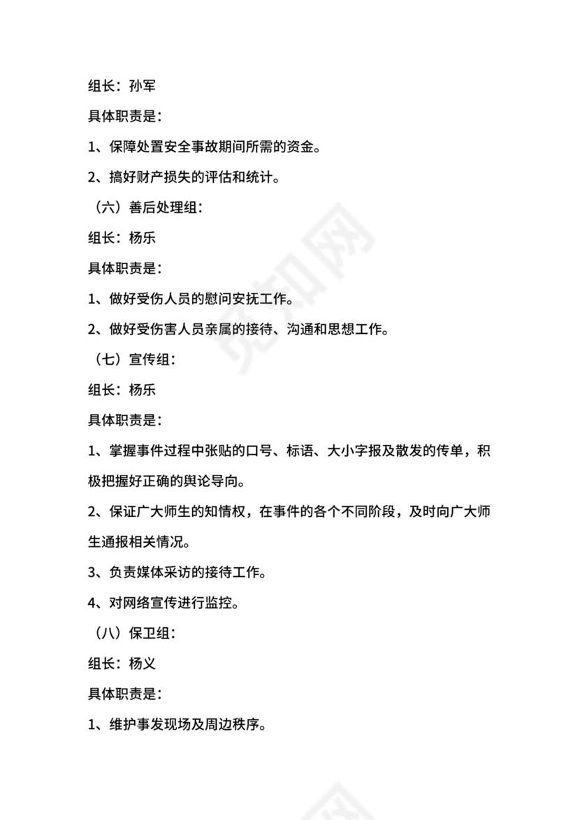 学生宿舍管理制度.docx