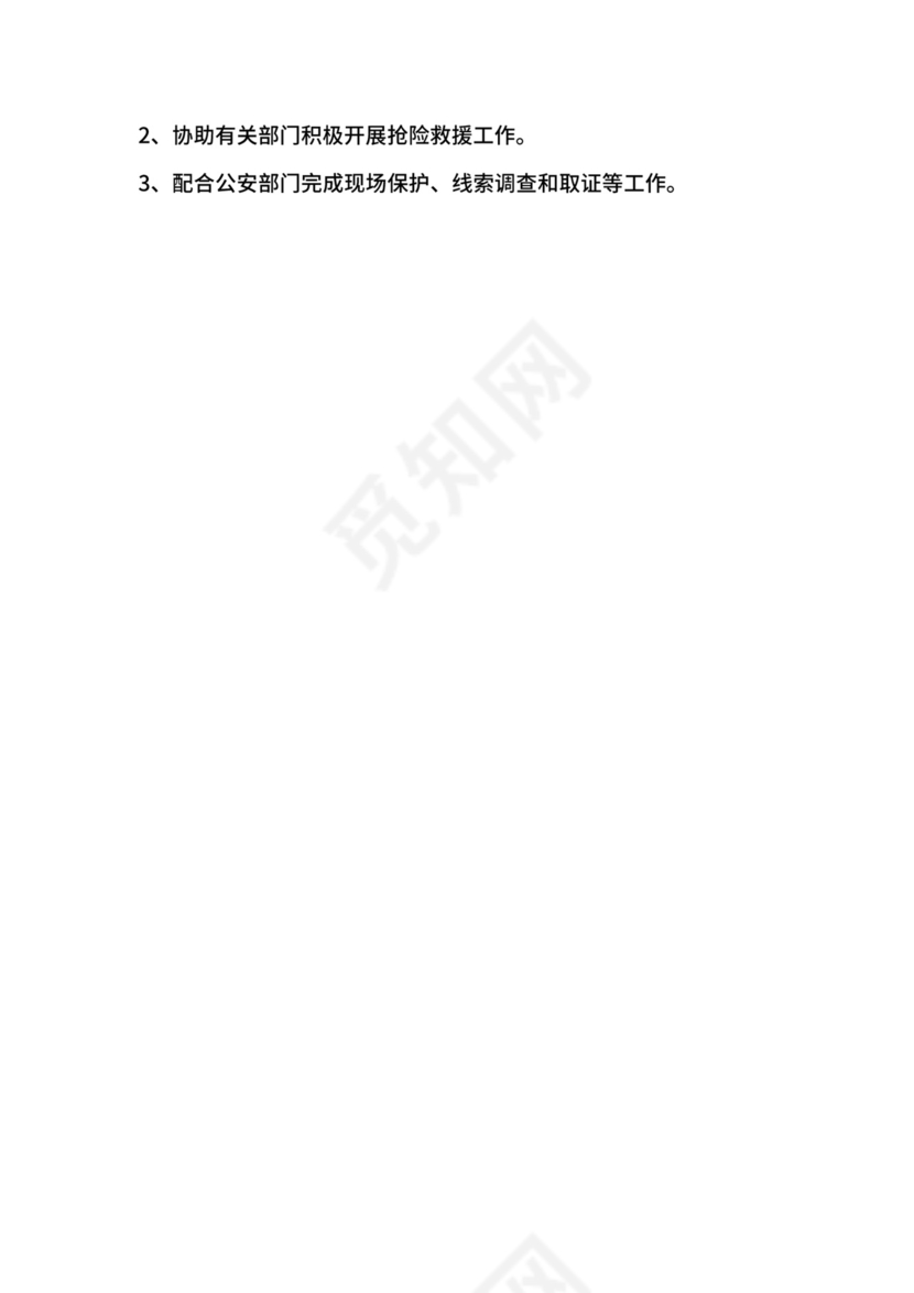 学生宿舍管理制度.docx