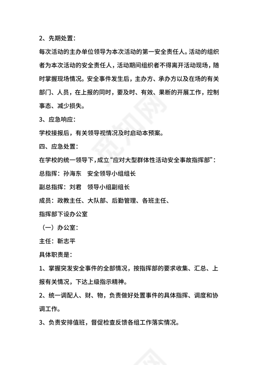 学生宿舍管理制度.docx