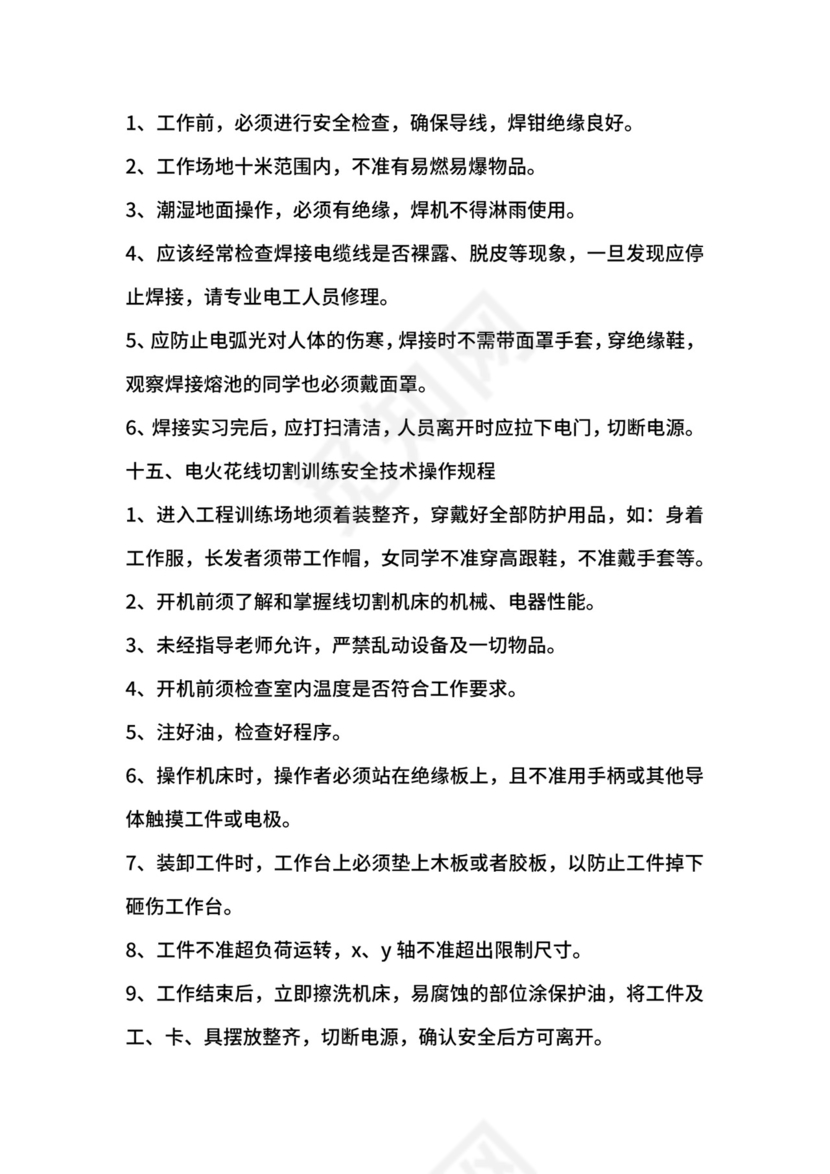 工厂管理制度范本.docx