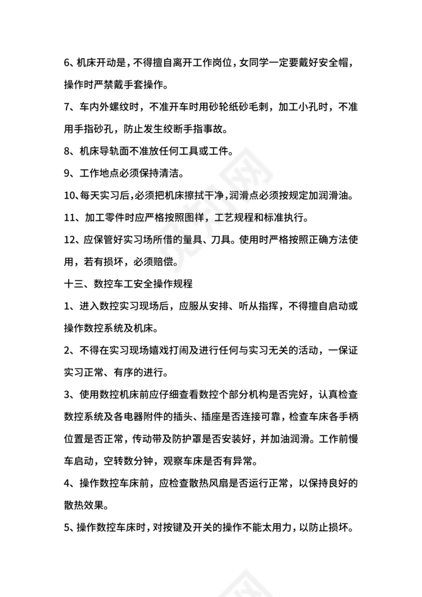 工厂管理制度范本.docx