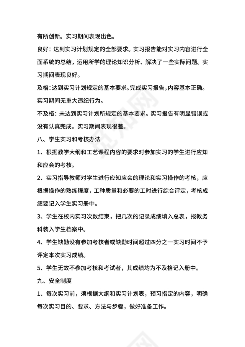 工厂管理制度范本.docx