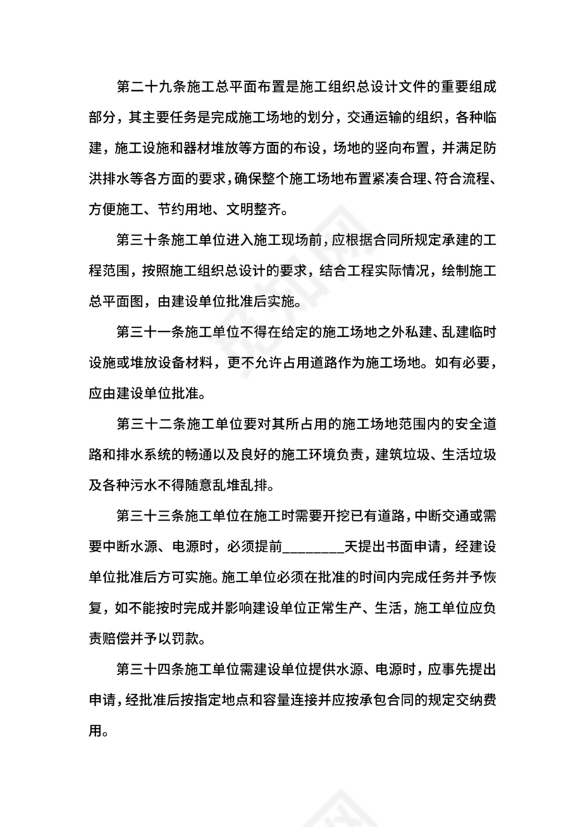 工程项目管理制度.docx