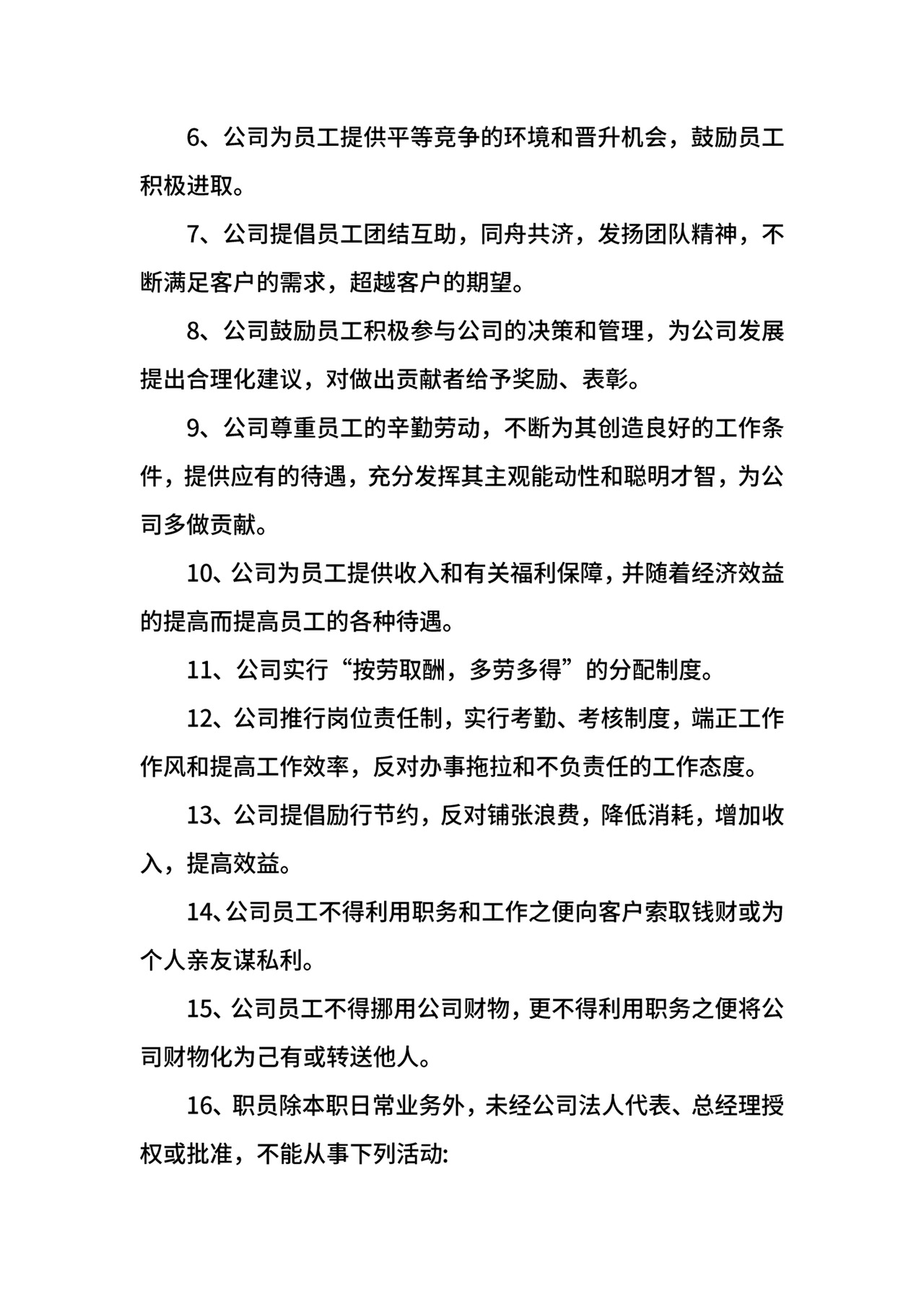 快递运输车辆管理制度.docx