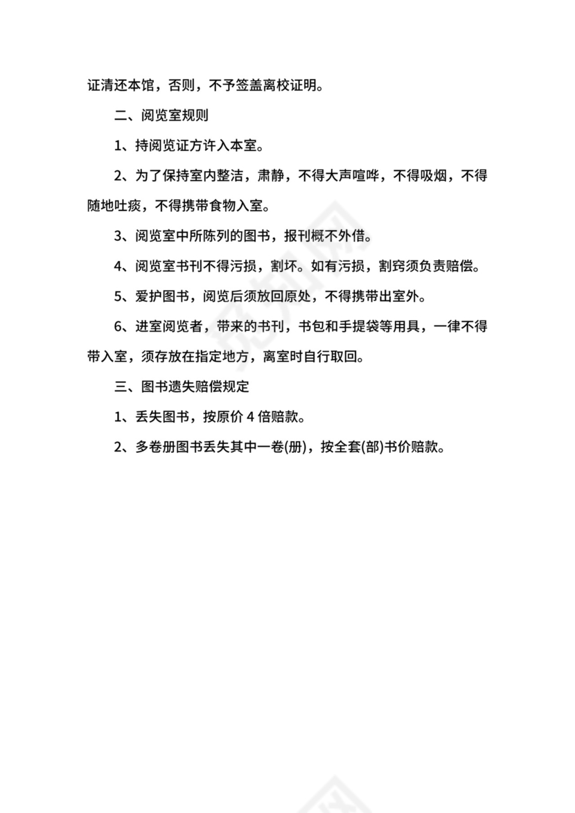 校园安全隐患排查制度.docx