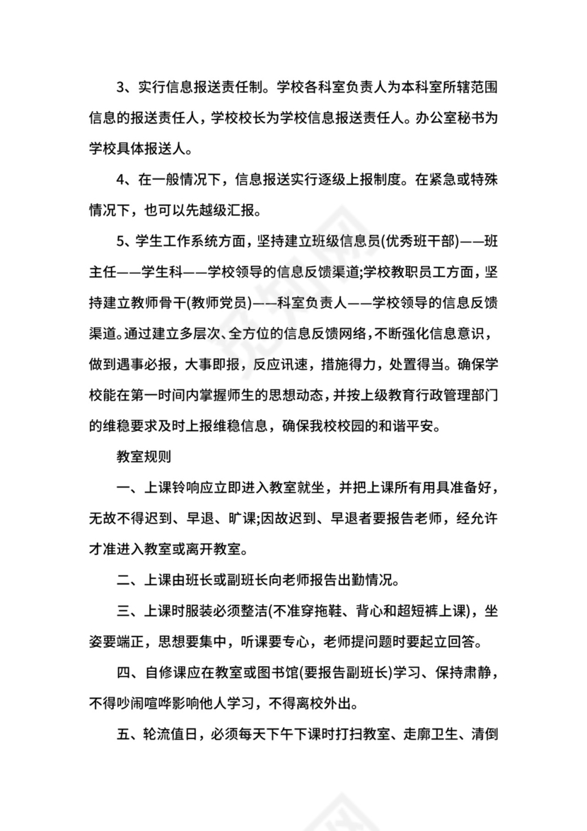 校园安全隐患排查制度.docx