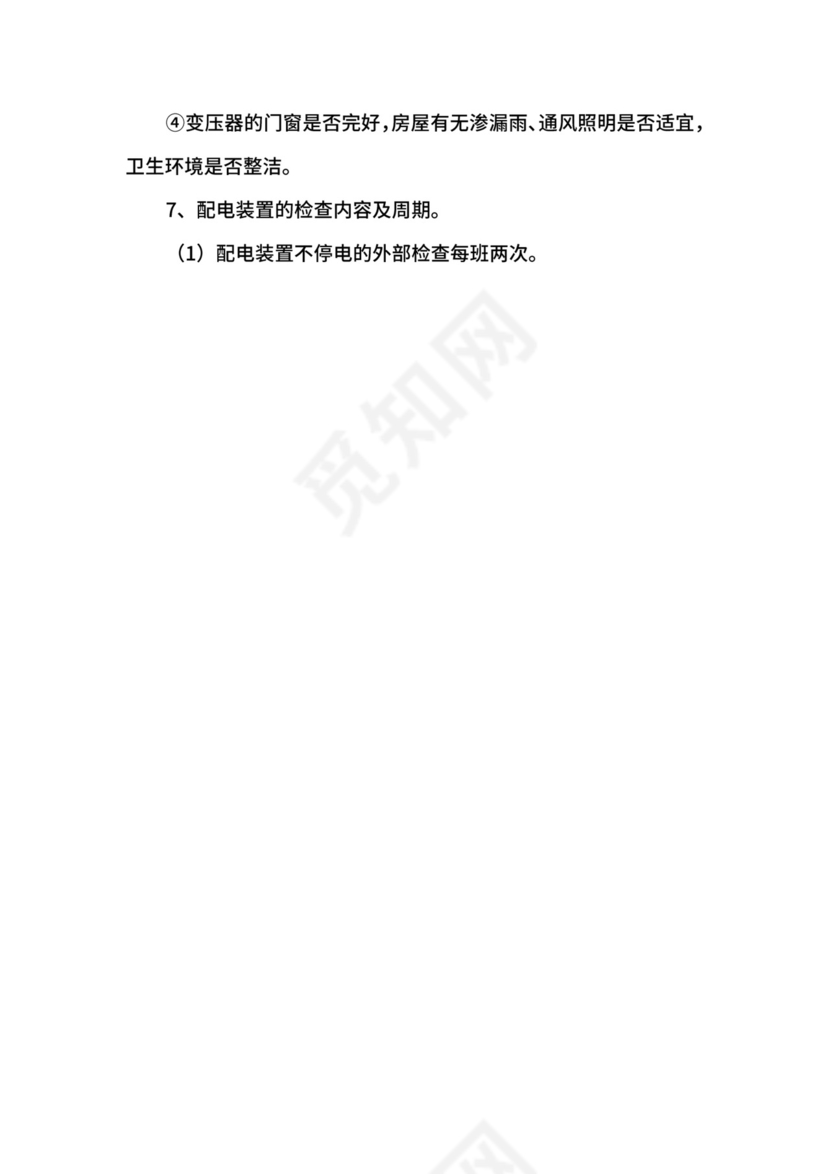 油库设备管理制度.docx