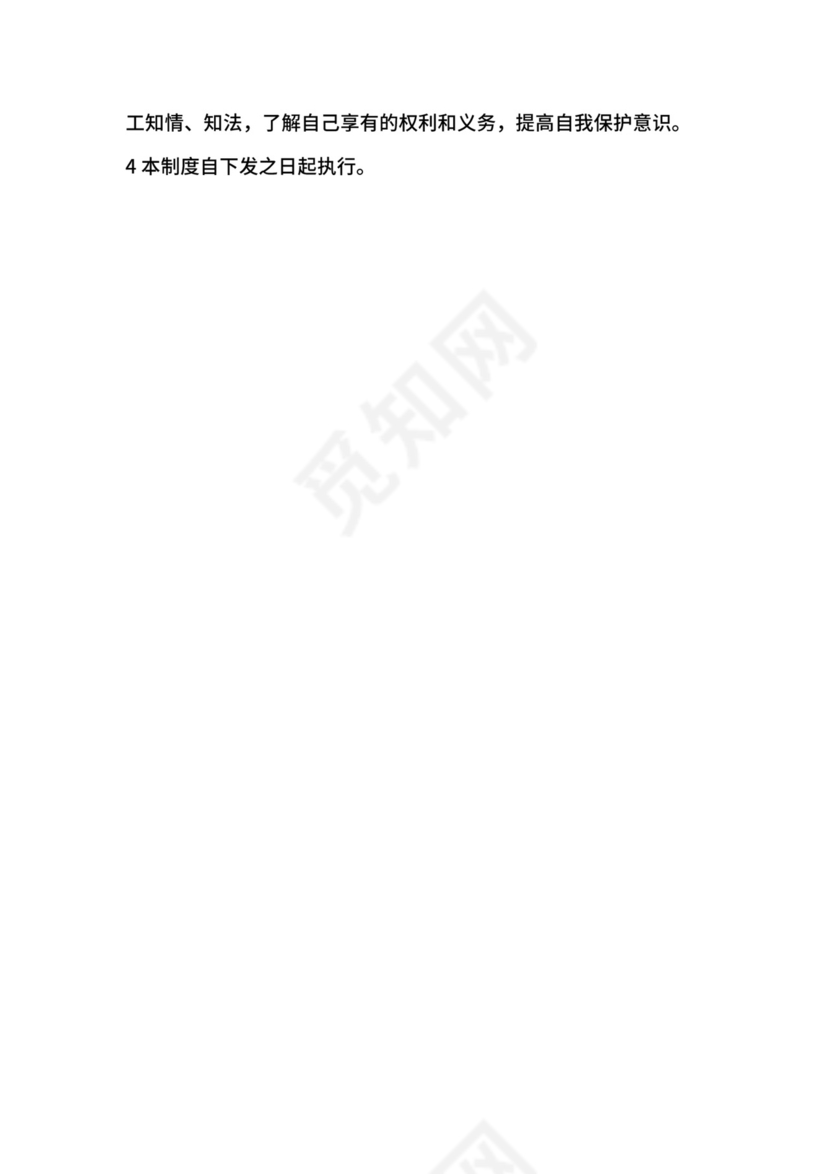 灵新煤矿职业病危害防治宣传、教育、培训制度.docx