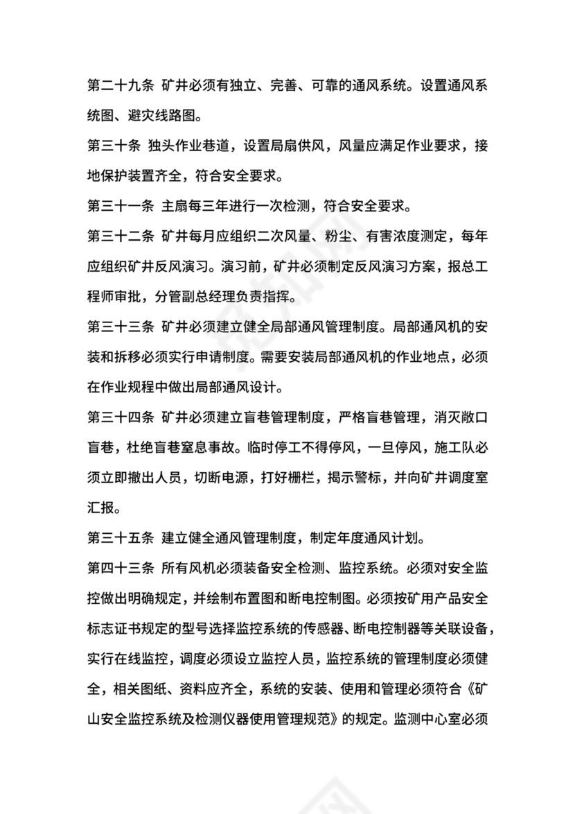 生产技术管理制度.docx