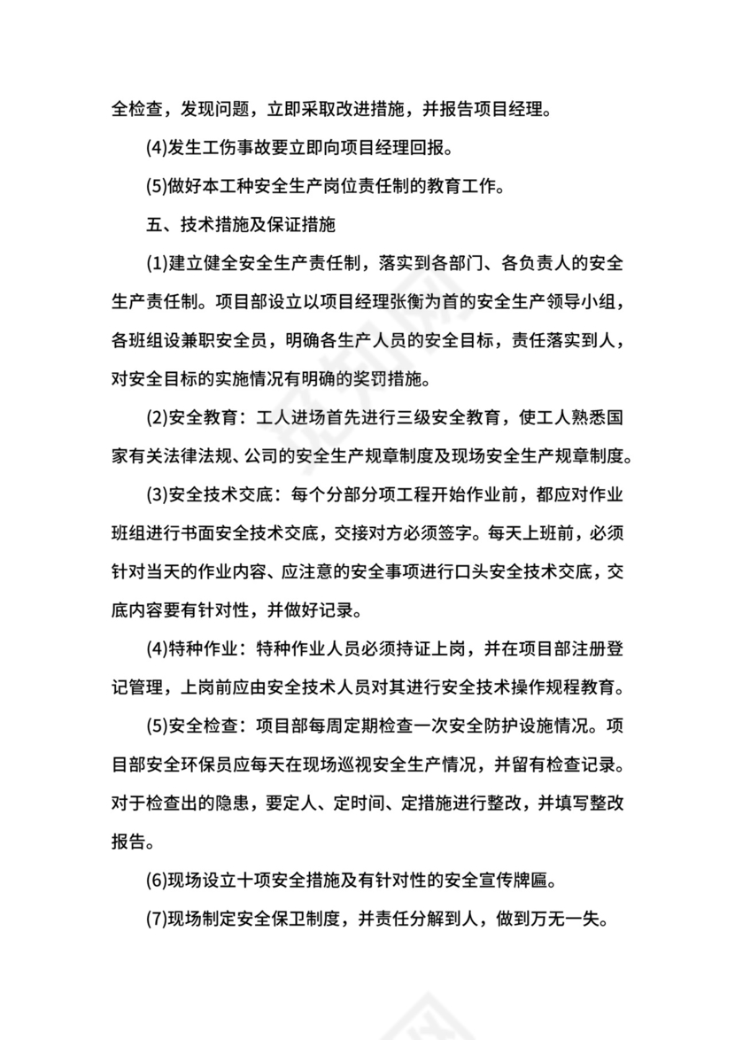 职业健康管理制度.docx