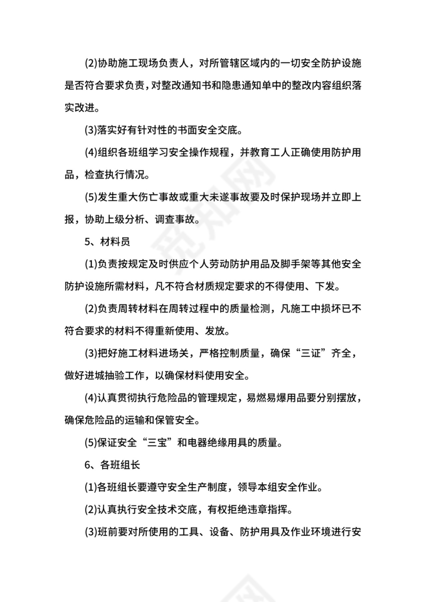 职业健康管理制度.docx