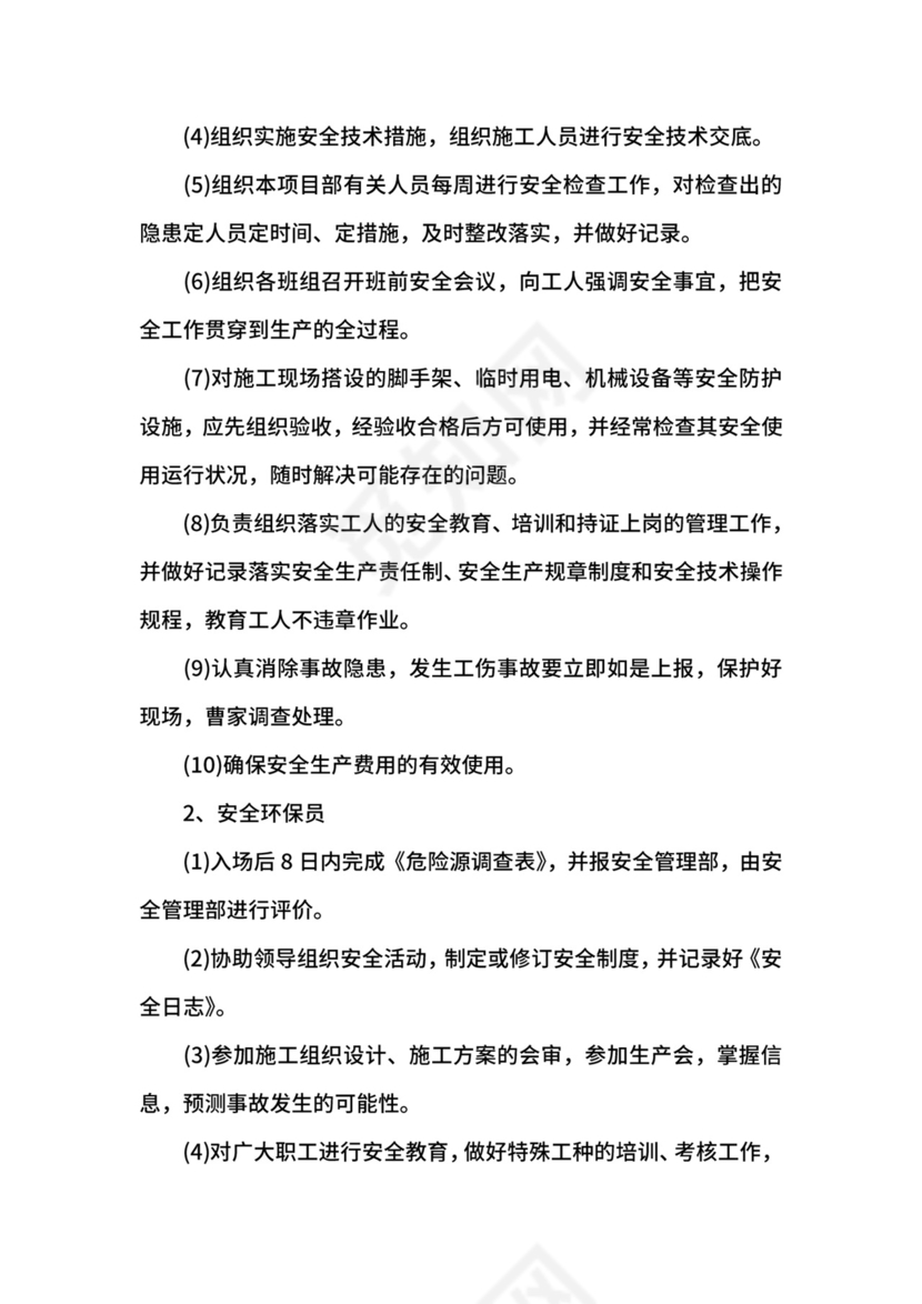 职业健康管理制度.docx