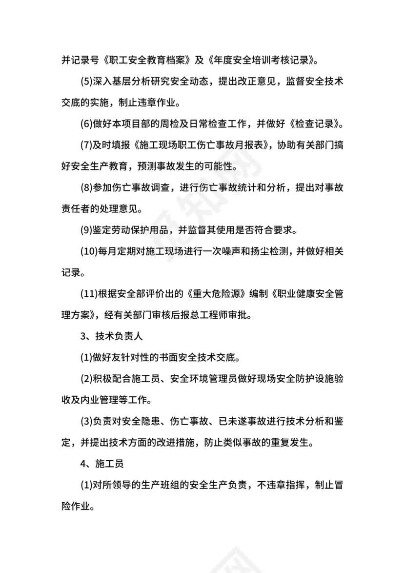 职业健康管理制度.docx