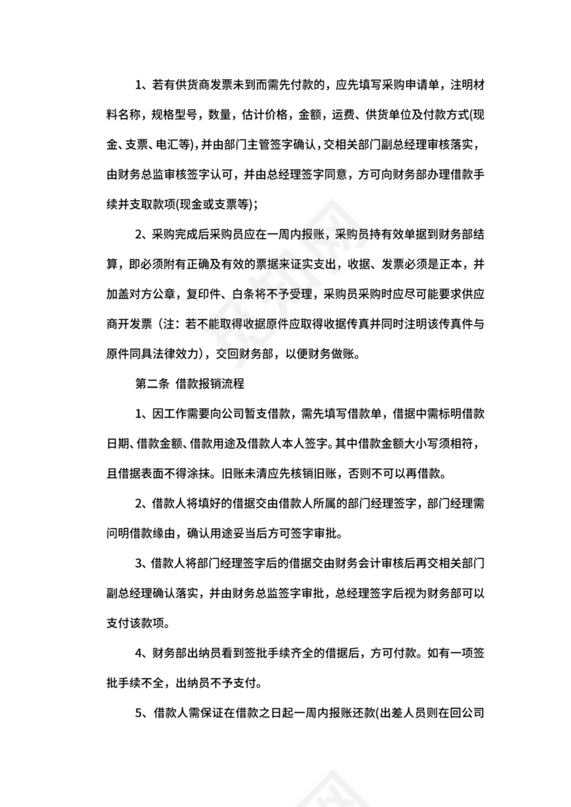 长期出差人员管理制度.docx