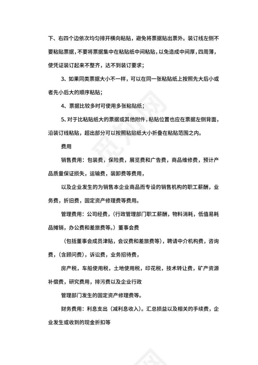 长期出差人员管理制度.docx