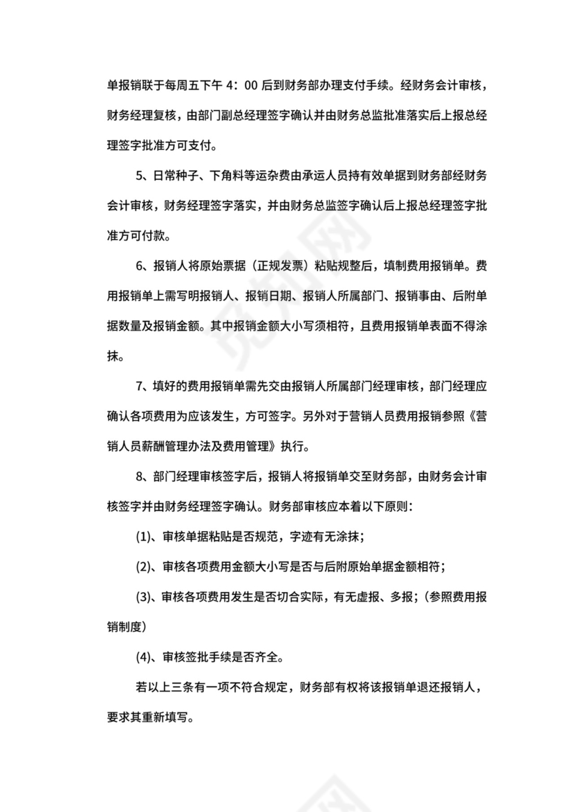 长期出差人员管理制度.docx