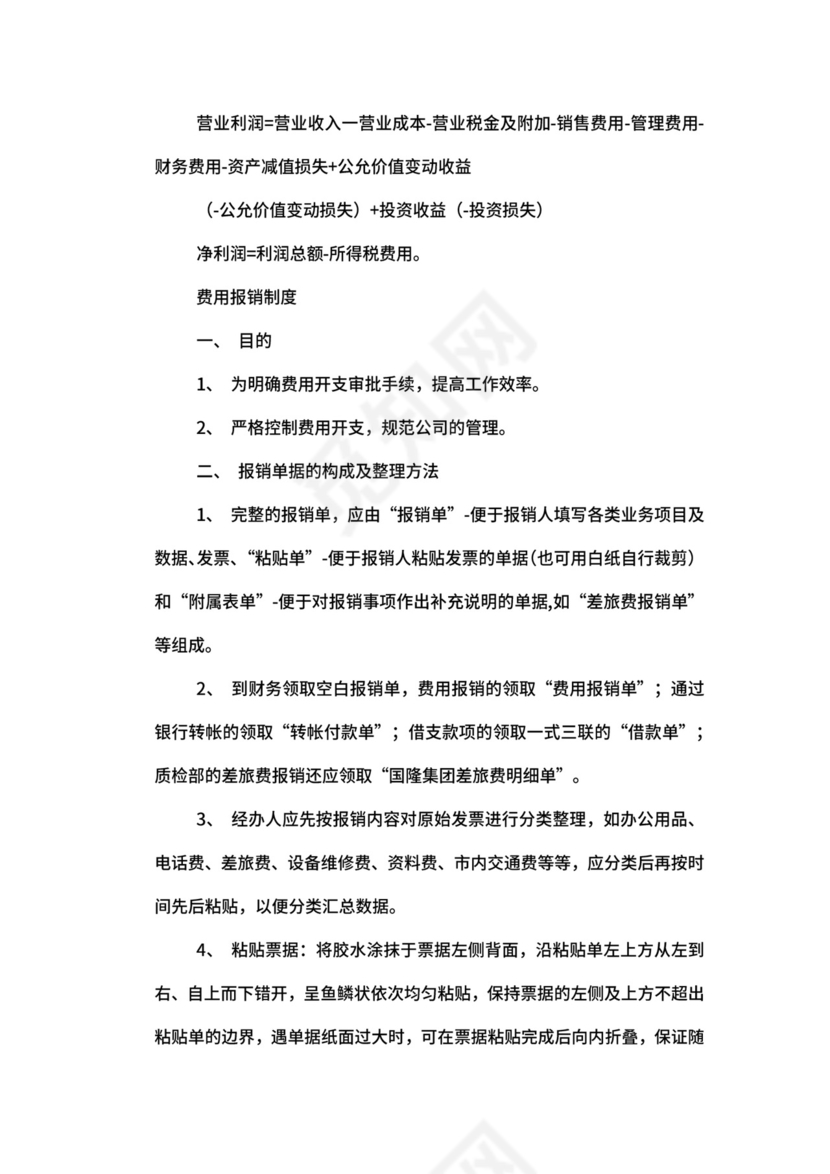 长期出差人员管理制度.docx