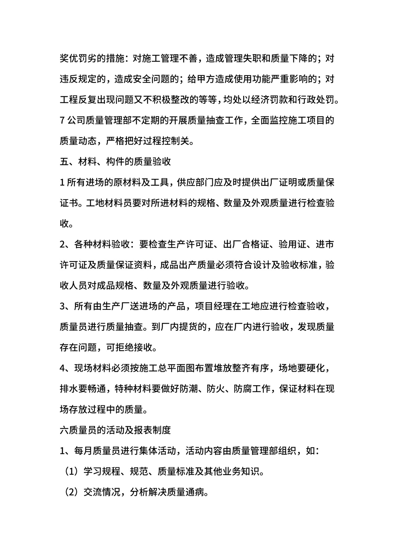 项目管理制度范本.docx