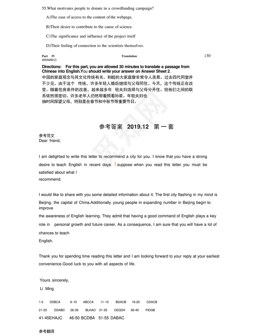 2019年12月大学英语四级(CET-4)真题试卷及参考答案带听力音频文件第一套.docx