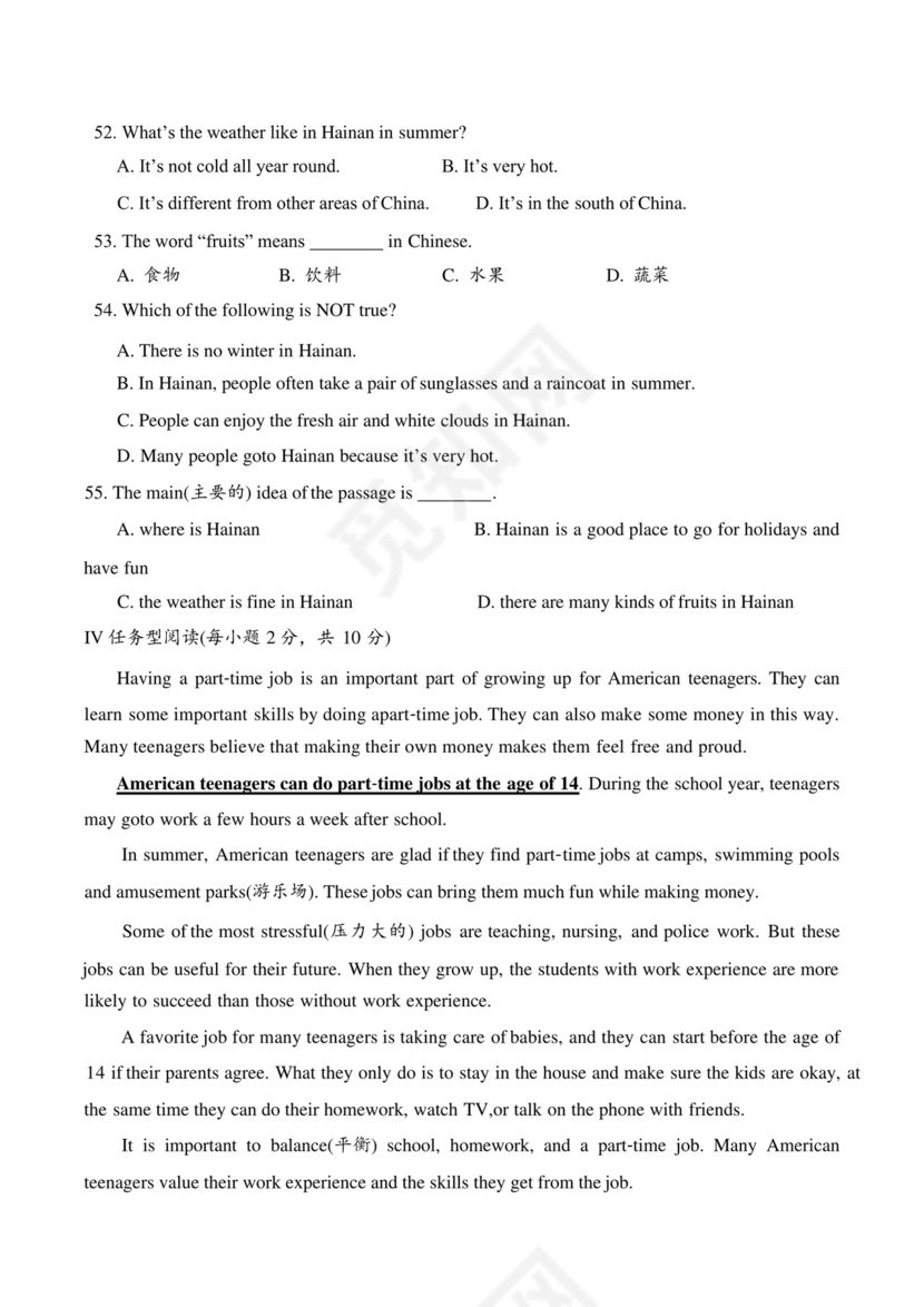 2020-2021学年人教版新目标七年级下学期期末英语试卷(含答案).docx