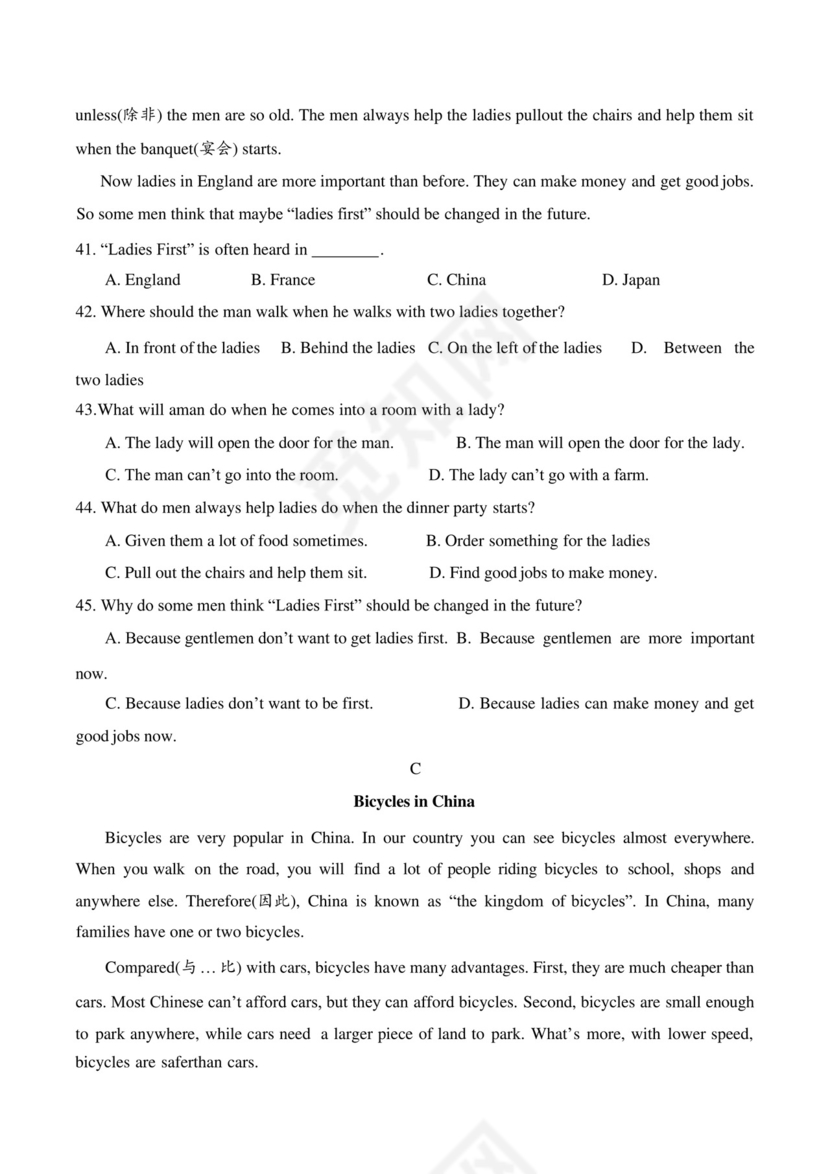 2020-2021学年人教版新目标七年级下学期期末英语试卷(含答案).docx