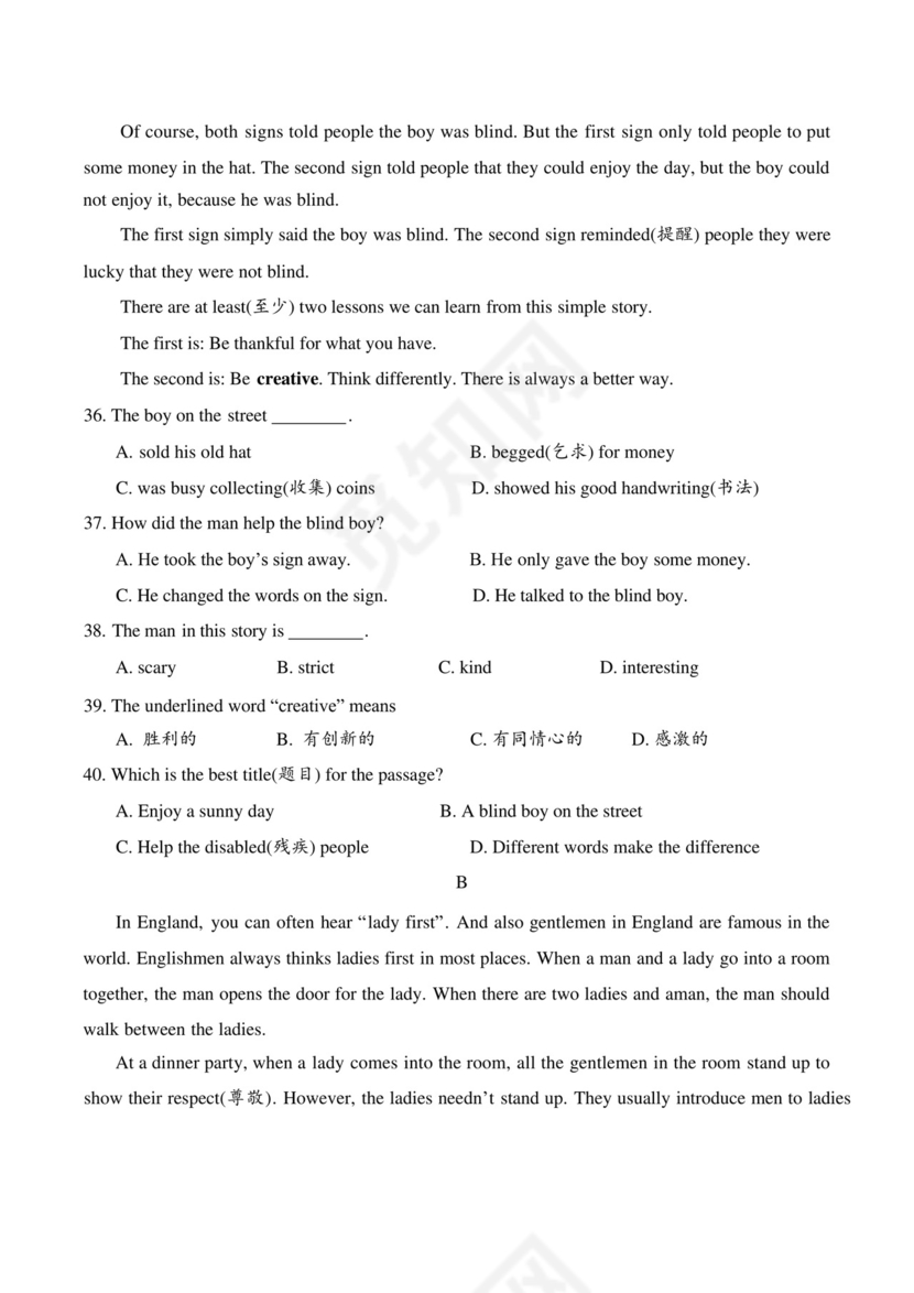 2020-2021学年人教版新目标七年级下学期期末英语试卷(含答案).docx