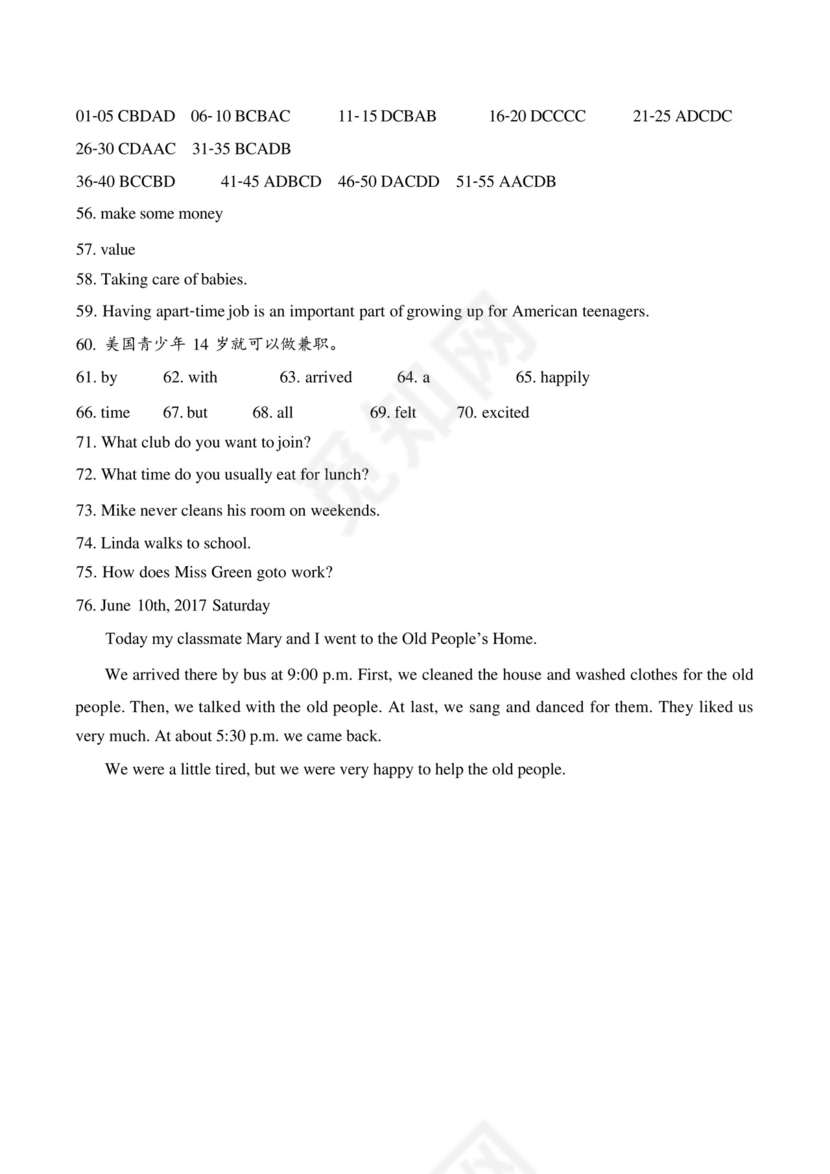 2020-2021学年人教版新目标七年级下学期期末英语试卷(含答案).docx