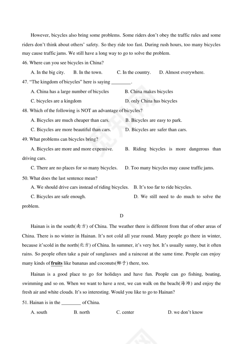 2020-2021学年人教版新目标七年级下学期期末英语试卷(含答案).docx