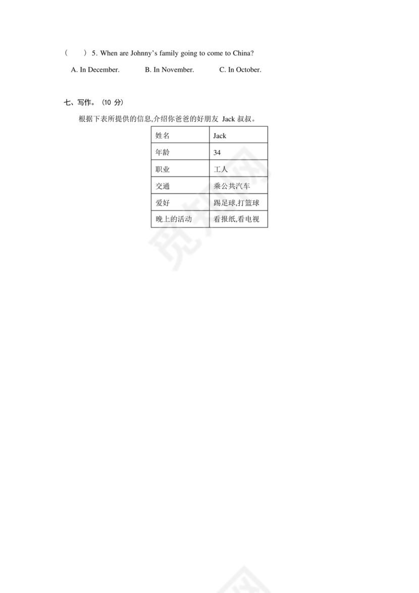 2022-2023学年小学英语六年级上册期末试卷(含答案).docx