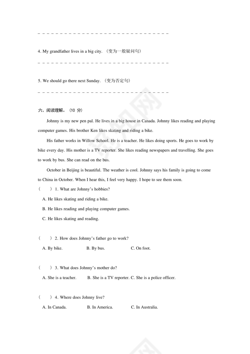 2022-2023学年小学英语六年级上册期末试卷(含答案).docx