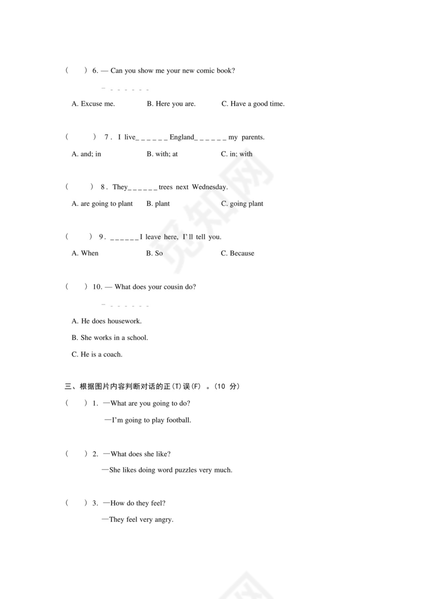 2022-2023学年小学英语六年级上册期末试卷(含答案).docx