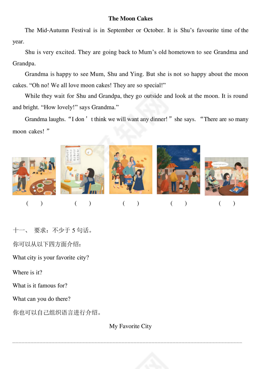 2022-2023学年小学英语六年级小升初真题全真模拟试卷(五)(北京版含答....docx