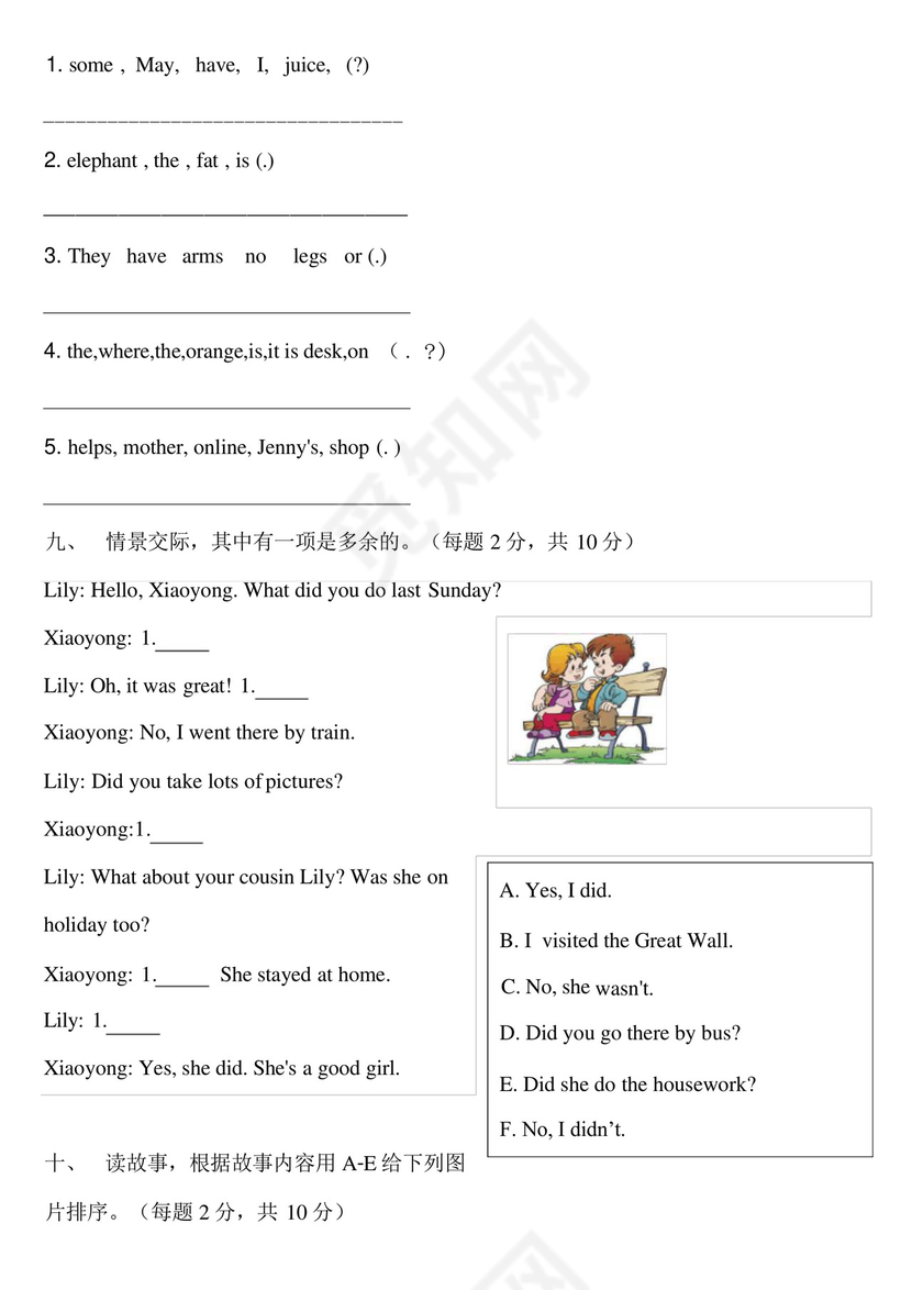 2022-2023学年小学英语六年级小升初真题全真模拟试卷(五)(北京版含答....docx