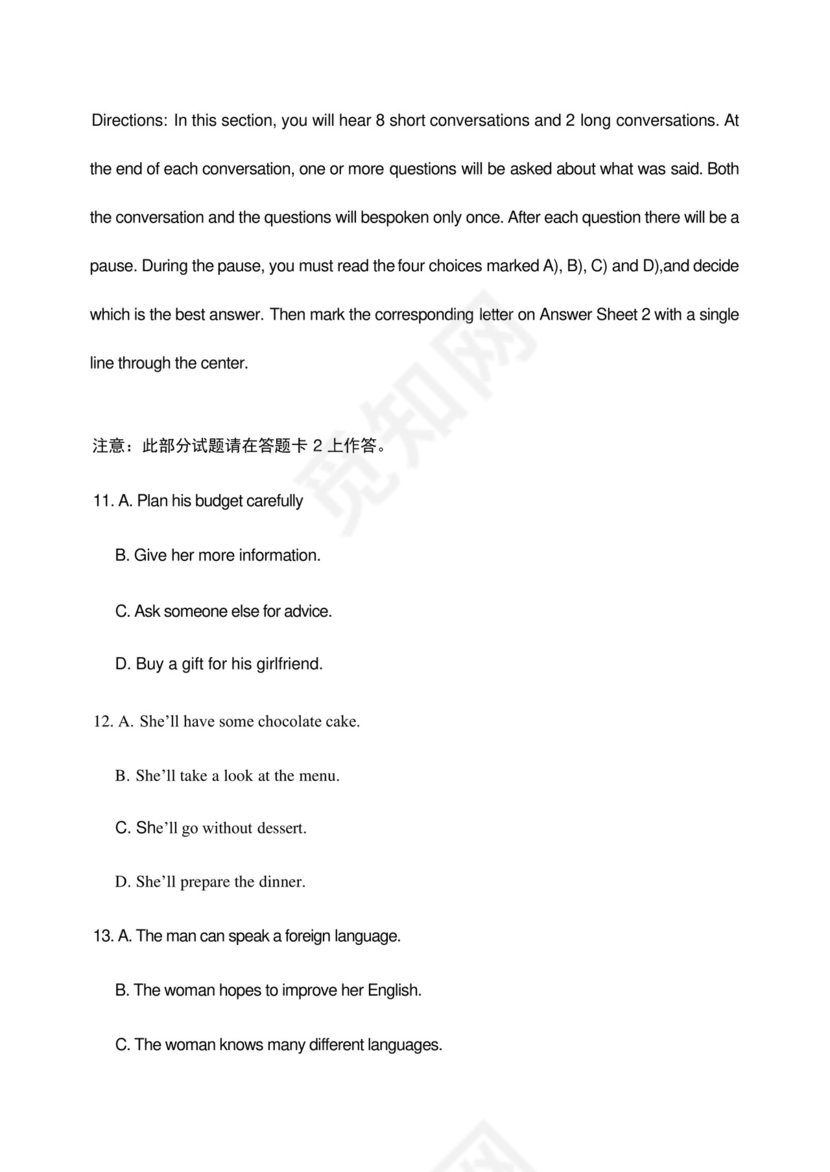 2023年12月大学英语四级CET4真题试卷含答案.docx