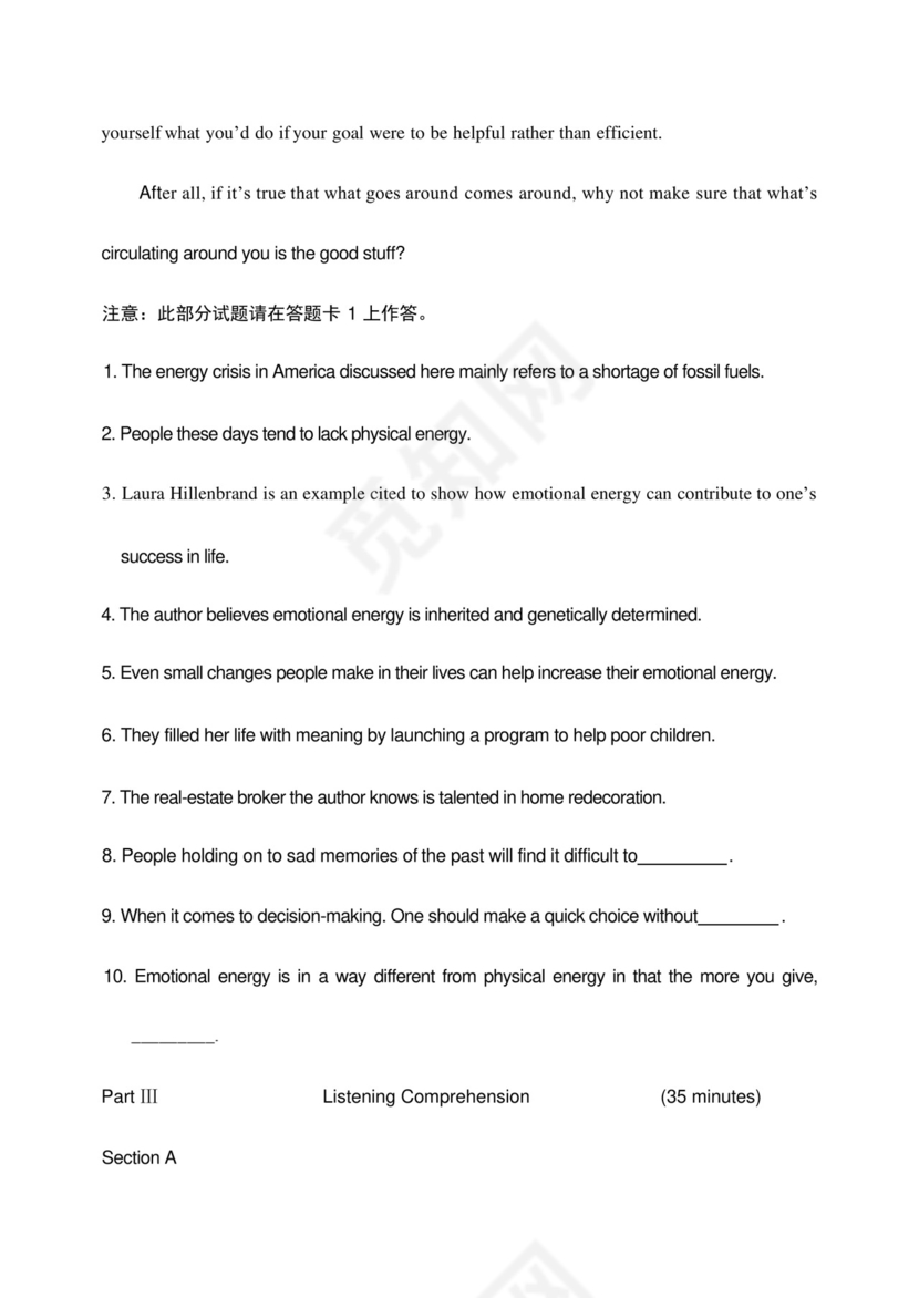 2023年12月大学英语四级CET4真题试卷含答案.docx