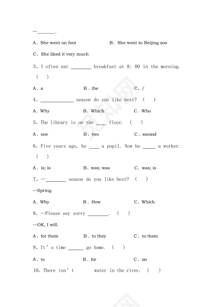 2023年五年级英语下册期末试卷及答案【通用】.docx
