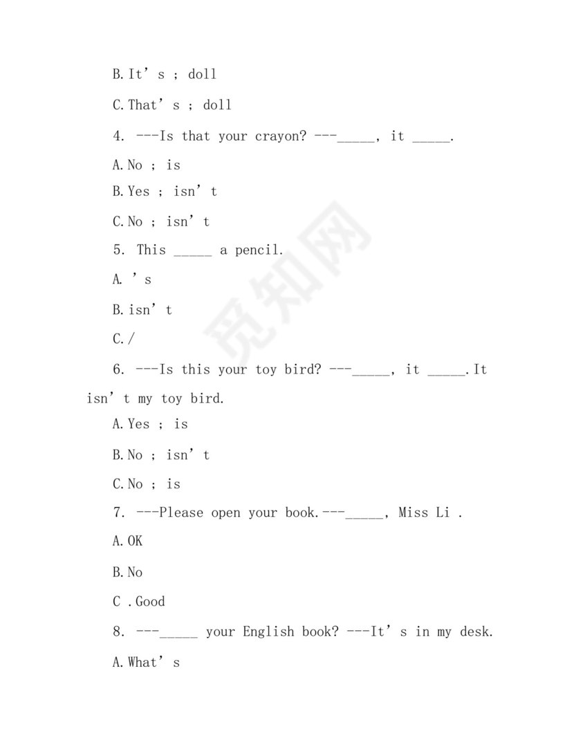 2023最新三年级下册英语期末试卷.docx