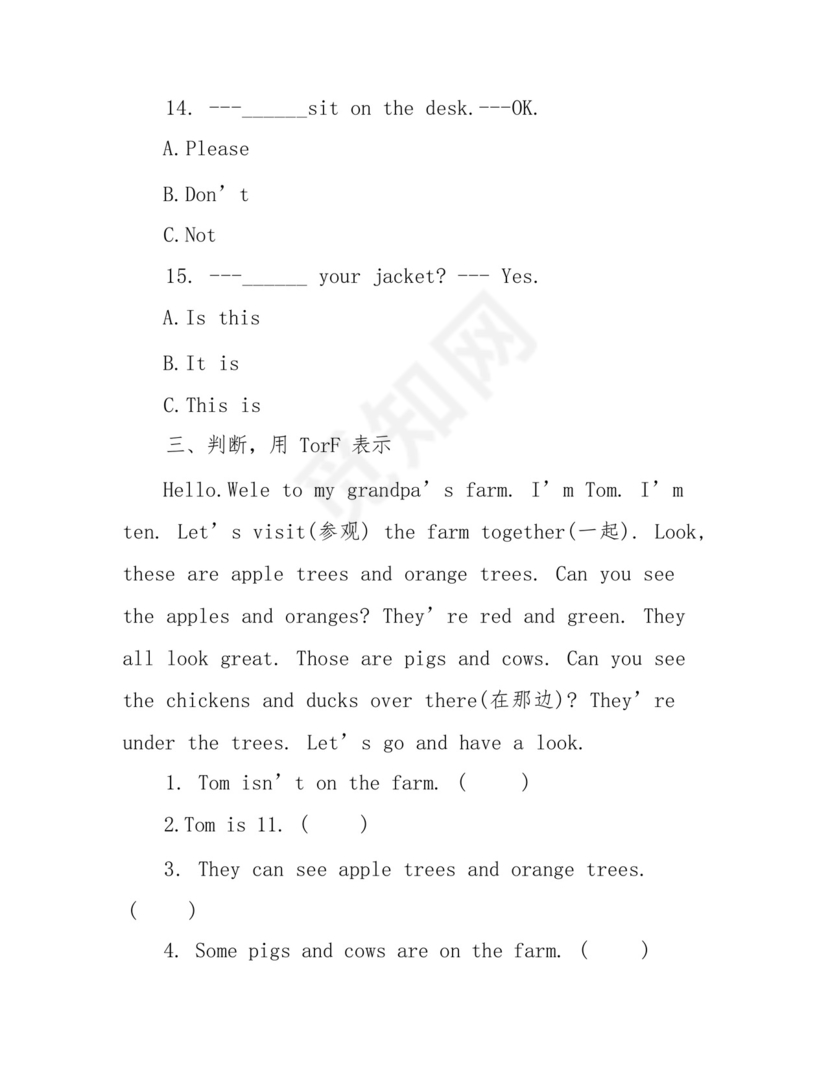 2023最新三年级下册英语期末试卷.docx