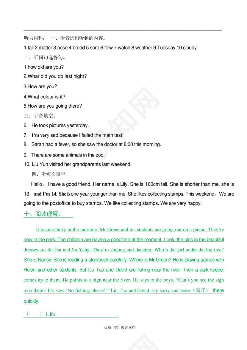 pep人教版小学六年级英语下册期末试卷.docx