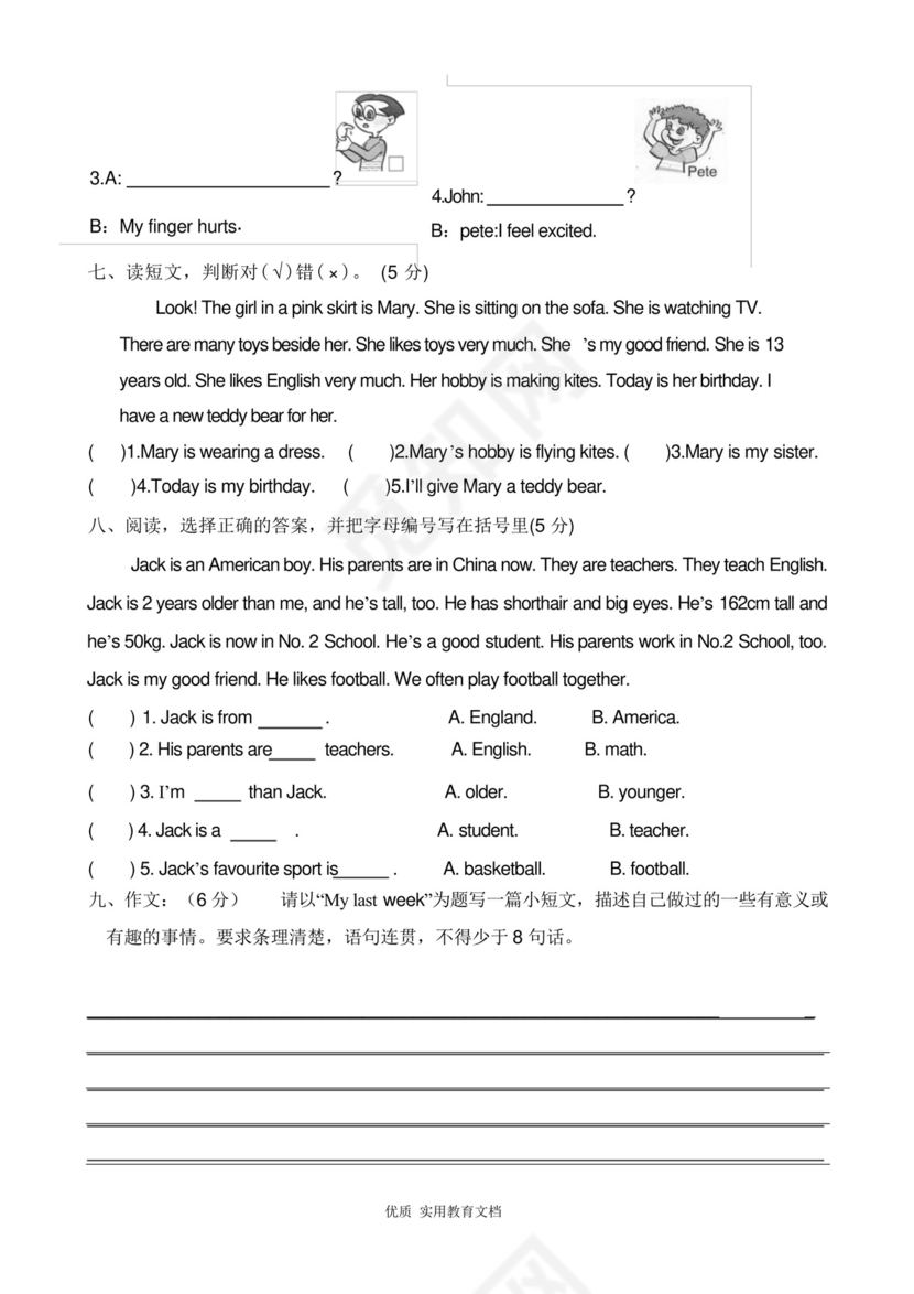 pep人教版小学六年级英语下册期末试卷.docx