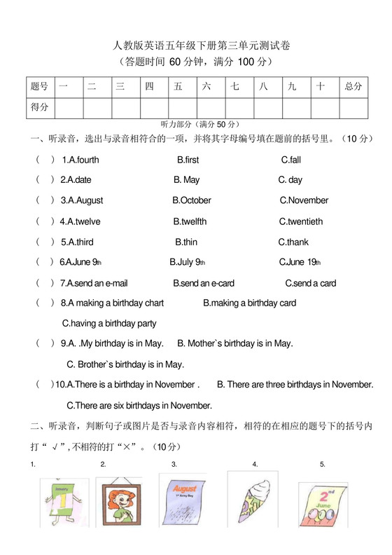 PEP版小学英语五年级下册第三单元测试卷(含答案).docx