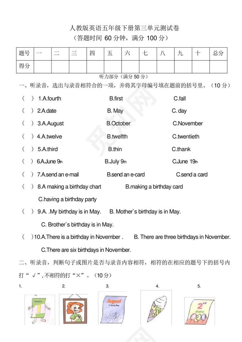 PEP版小学英语五年级下册第三单元测试卷(含答案).docx