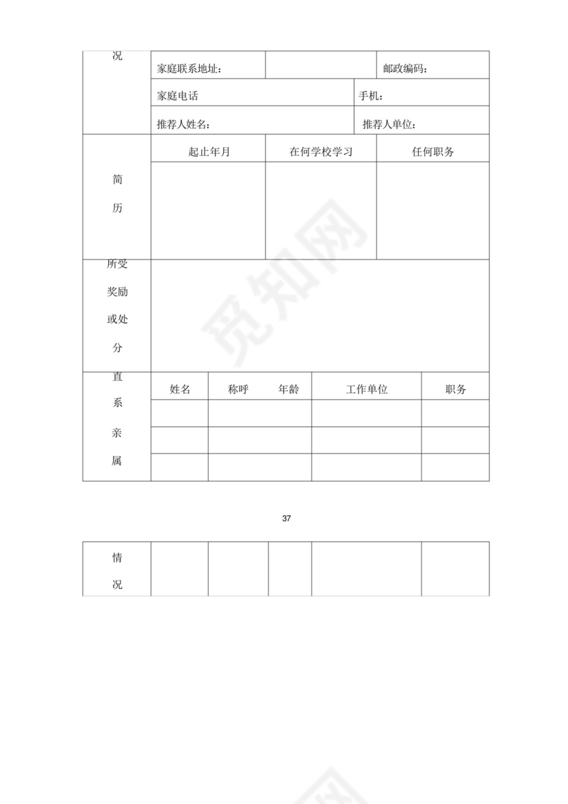 XX公司借调人员和实习生管理办法.docx