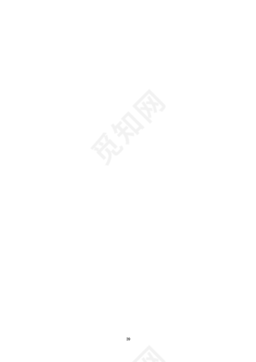 XX公司借调人员和实习生管理办法.docx