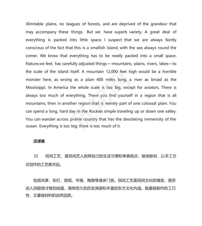 [考研类试卷]2011年中国石油大学(华东)英语翻译基础真题试卷.doc_百度....docx