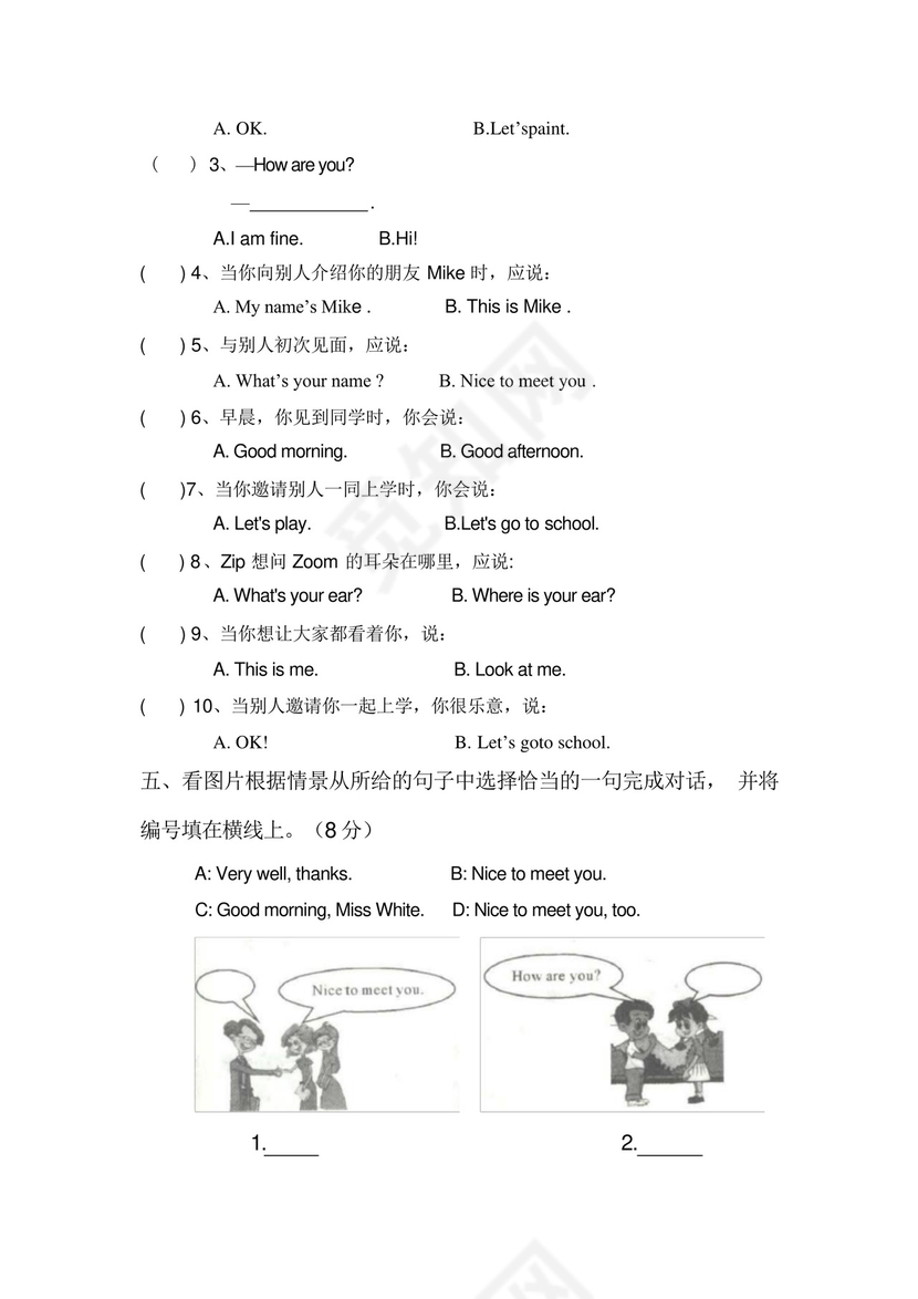 【三套试卷】小学三年级英语上册第三单元教材检测题带答案(3).docx