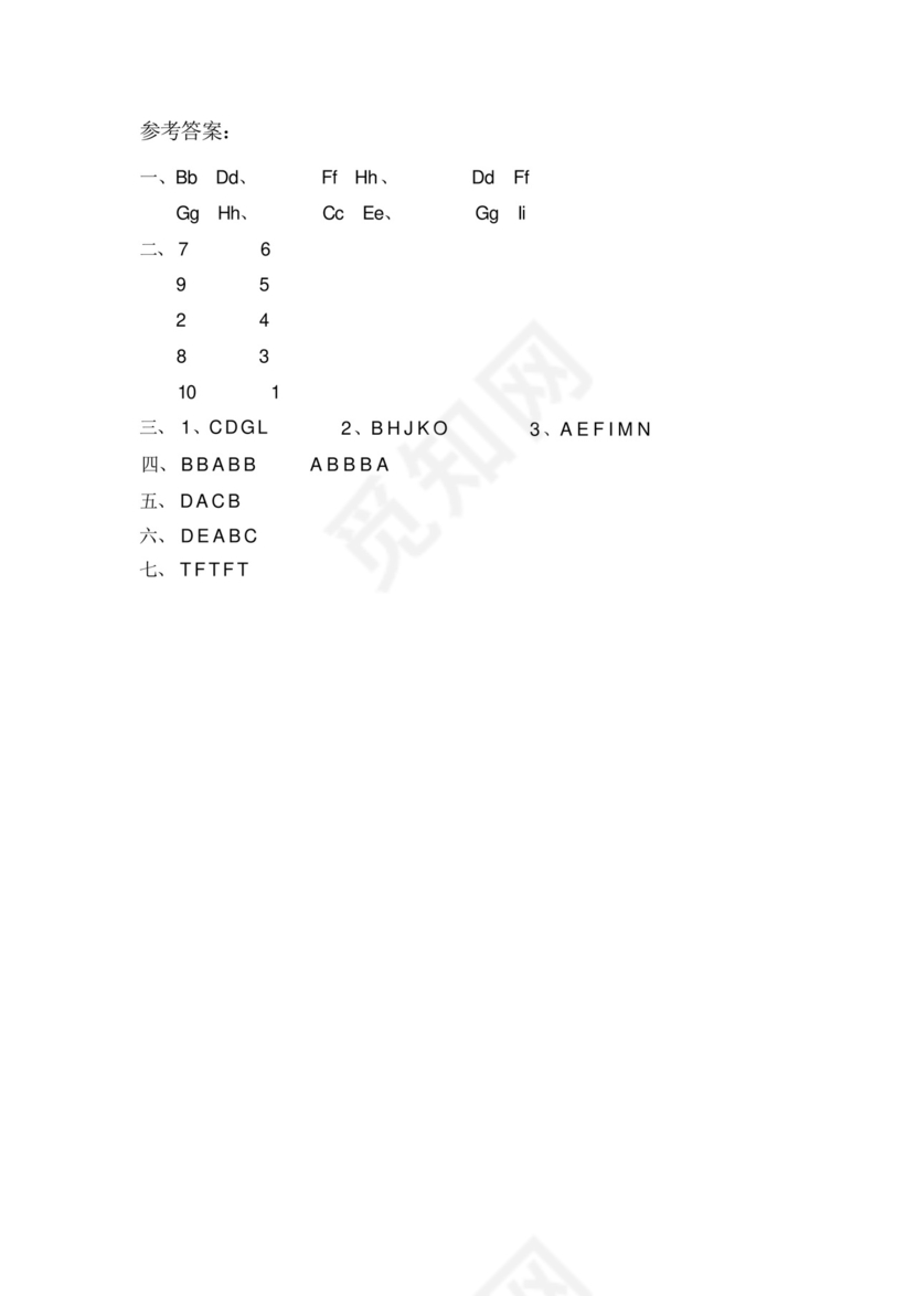 【三套试卷】小学三年级英语上册第三单元教材检测题带答案(3).docx