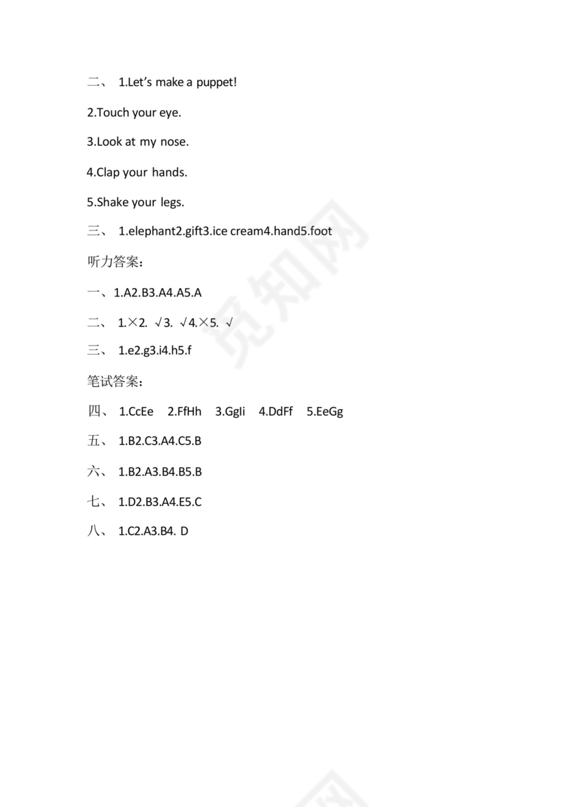 【三套试卷】小学三年级英语上册第三单元教材检测题带答案(3).docx