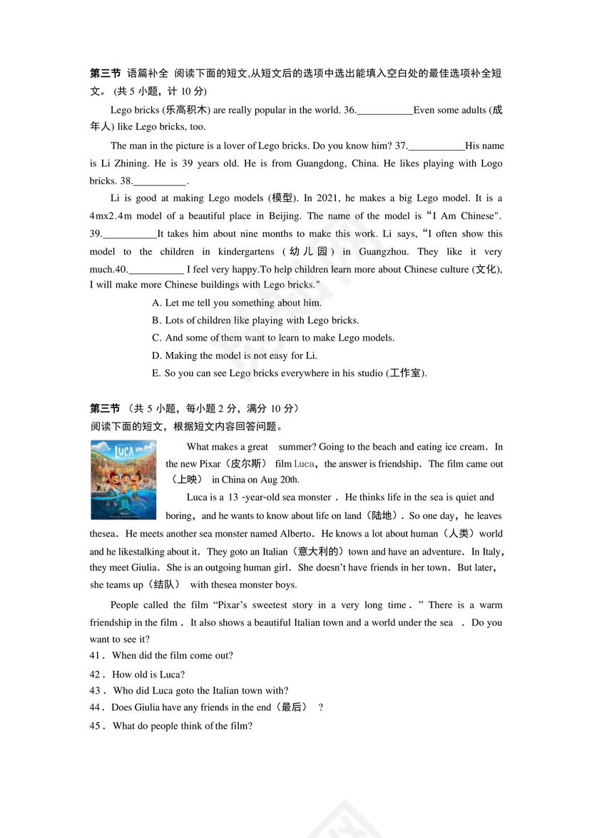 七年级英语上册期中试卷人教版(含答案).docx