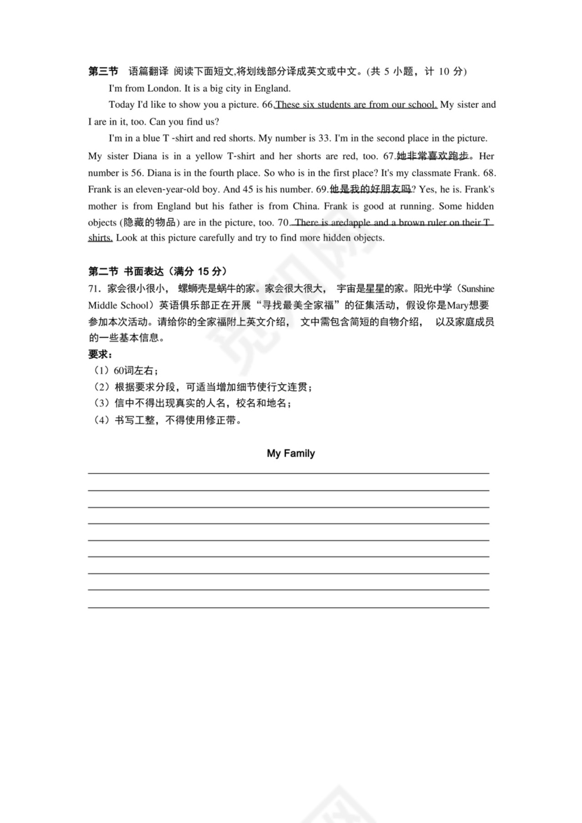 七年级英语上册期中试卷人教版(含答案).docx